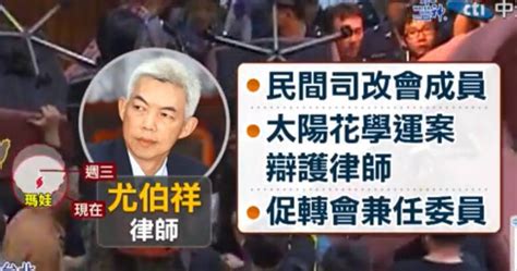 大法官被提名人遭爆曾教唆串證 檢察官審判長皆曝黑歷史 社會 Ctwant