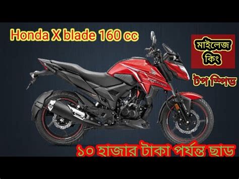 Honda X Blade 2022 Model Honda X Blade Price In Bangladesh