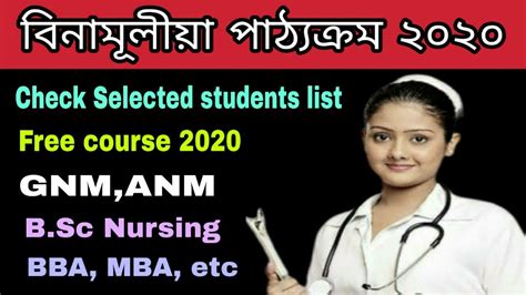 Assam Govt Free Course 2020 ANM GNM BSc Nursing Etc Sonowal Kachari