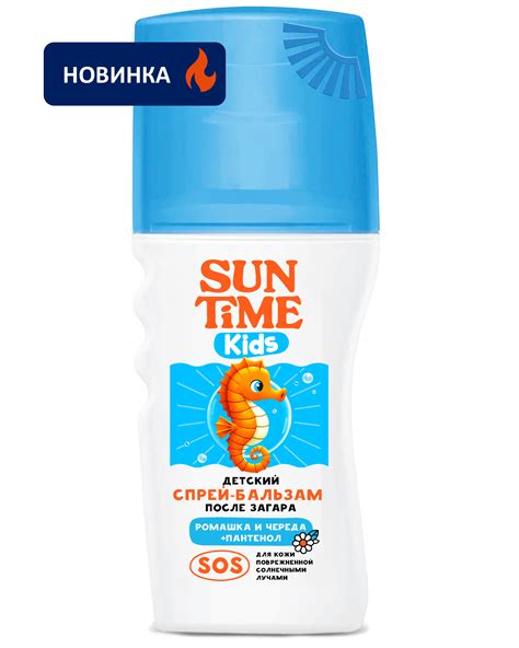 SUN TIME