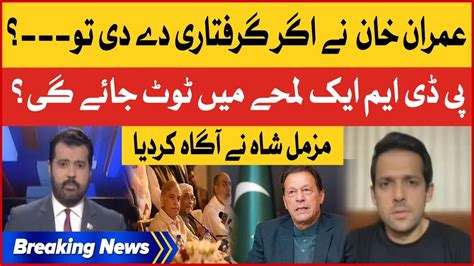 Imran Khan Arrest Warrant Pdm In Big Trouble Muzammil Shah Exclusive Usama Ghazi Youtube