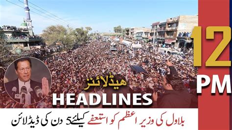 Ary News Prime Time Headlines Pm Th March Youtube