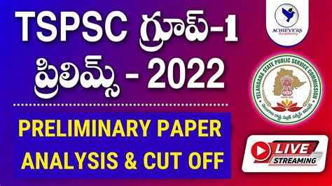 TSPSC GROUP 1 Prelims Cut Off Paper Analysis ACHIEVERSACADEMY YouTube