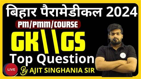 Bihar Paramedical Gk Vvi Question Bihar Paramedical Gk Gs