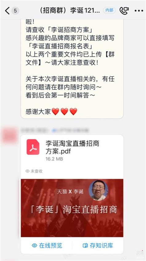 李诞加入“交个朋友”，淘宝直播首秀坑位费要价10万 4a广告网