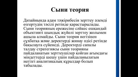 Сапалык зерттеулерге кiрiспе - YouTube