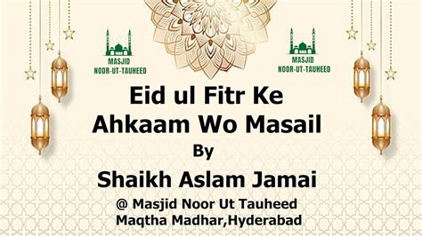 Eid Ul Fitr Ke Ahkaam Wo Masail L Qutba E Juma L L By L Shaikh Aslam