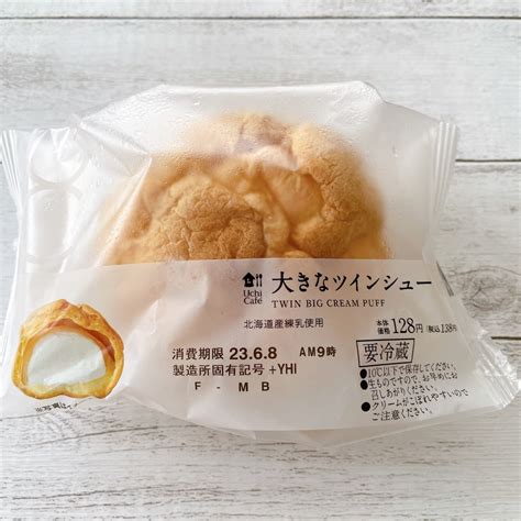 ローソン 大きなツインシューと楽天スーパーSALE in the forest の怠惰な日々