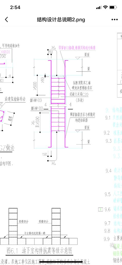 请问老师们，这个构造柱尺寸如何看的，求解答，谢谢了 服务新干线答疑解惑