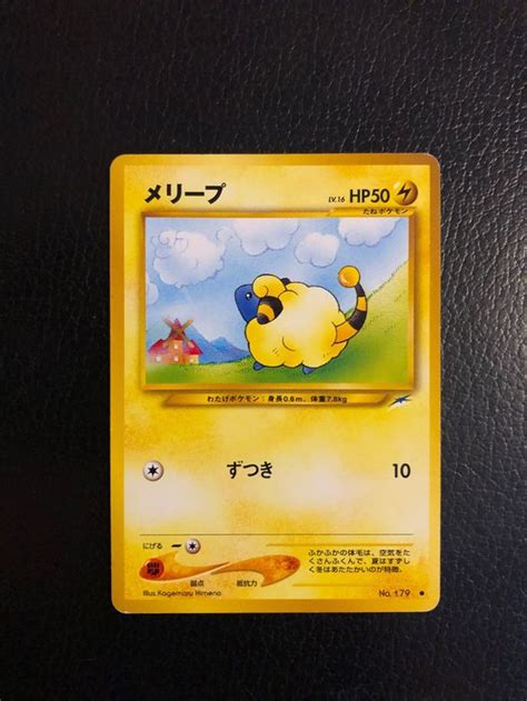 Neo Destiny Mareep Jap Ab Kaufen Auf Ricardo