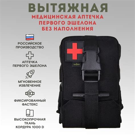 Тактические Аптечки для Экстремальных Условий | Taktikx