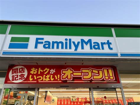 【厚木市】荻野運動公園近くの、ファミリーマート厚木宮の里店が11月22日リフレッシュオープンしました！3日間限定福袋販売中！ 号外net 厚木市