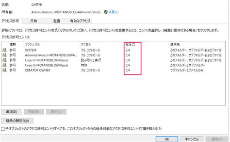 【windows Server 2019】 Ntfsアクセス権と動作確認 Hirota Noの技術ブログ〜 Its All Over