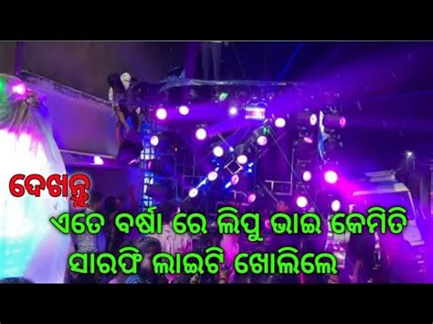 Dj Green Music New X Unique Setup Night Marriage Program At Angul By