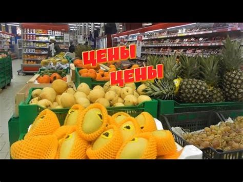 Обзор цены магазин Ашан. Яйцо. Фрукты и овощи - YouTube