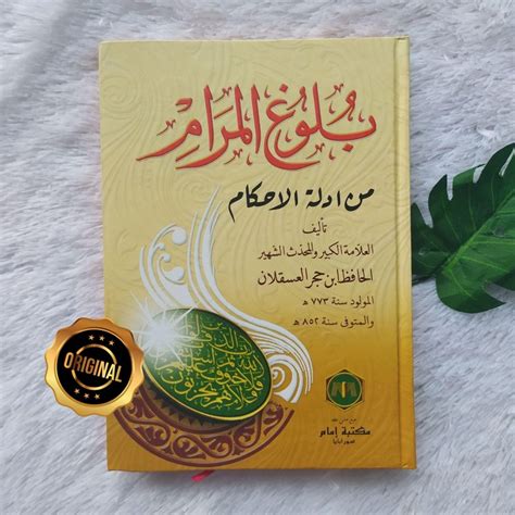 Kitab Bulughul Maram Min Adillatil Ahkam Maktabah Imam