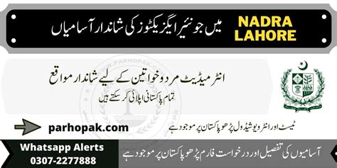 Nadra Jobs For Junior Executive In Lahore Gujranwala