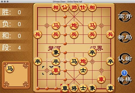 Chinese Chess Master Mac OS - intelligencekindl