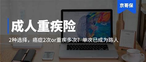 和谐健康阿波罗2号、神盾七号上市，成人重疾险市场变天 知乎