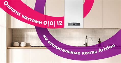Купить котел отопления в Минске, заказать котел по выгодной цене в каталоге