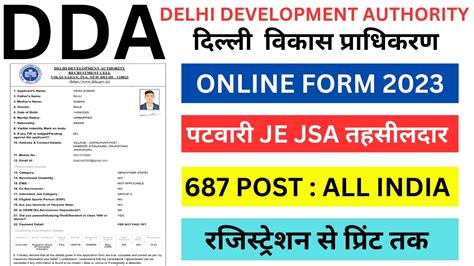 DDA Ka Online Form Kaise Bhare 2023 L How To Fill DDA Online Form 2023