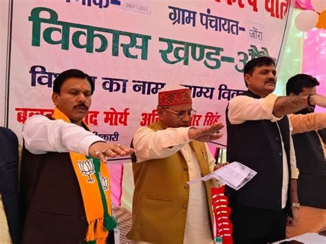 Vikas Bharat Sankalp Yatra Organized In Auraiya औरैया में विकसित भारत