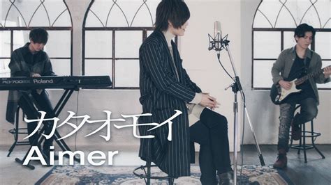 カタオモイ ／ Aimercover By 天月 Youtube Music