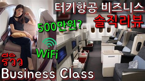 베스트 910 터키 항공 비즈니스 새로운 업데이트 172 시간 전 Naihuoucom