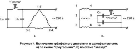 Схема подключения электродвигателя на 220 В через конденсатор