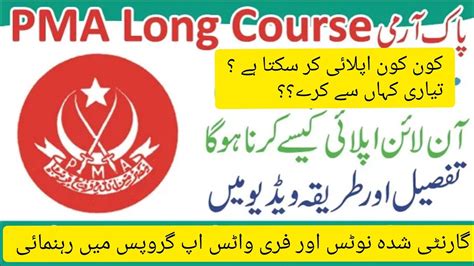 Pma Long Course Registration Date How To Apply Pak Army Pma