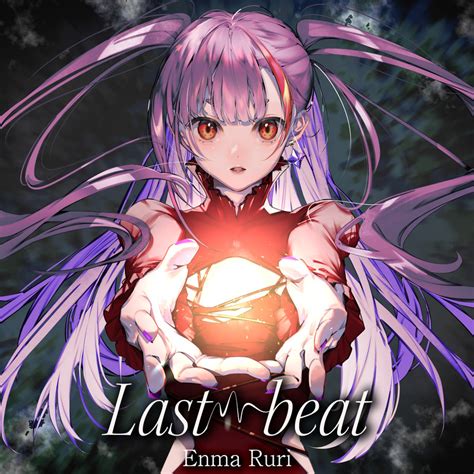 焔魔るり、「last Beat」を配信開始｜the Magazine