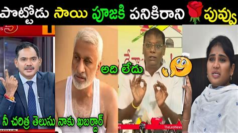 Vijay Sai Reddy Vs Anam Venkat Reddy Troll Anam Venkata Ramana Reddy