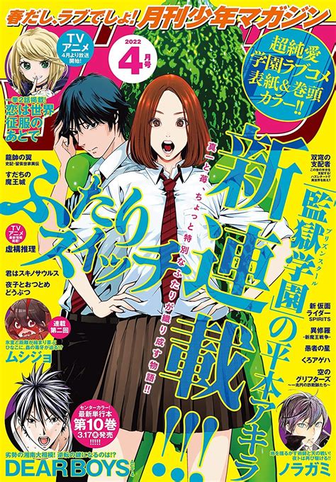 Manga Mogura Re On Twitter New School Romcom Manga Series Futari