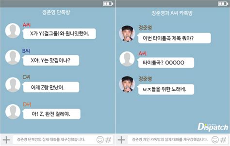 정준영 추가 카톡 공개디스패치 네이트 판