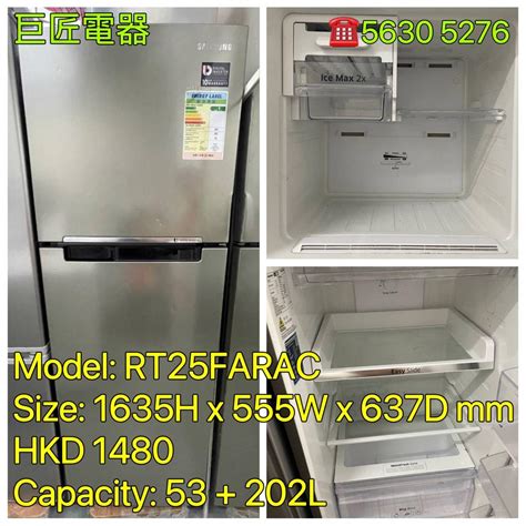 包送貨 回收舊機 Samsung 三星 雙門雪櫃 Refrigerator Rt25farad 專營二手雪櫃洗衣機 家庭電器 廚房電器