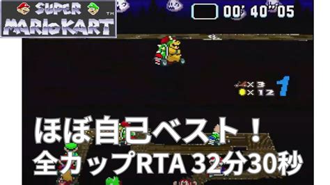 ほぼ自己ベストの32分30秒！初代sfcスーパーマリオカート150cc全カップ Super Mario Kart All Cups Ntsc