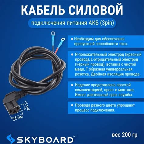 Кабель силовой подключения питания АКБ (3pin) для BR20, BR30, BR40 ...