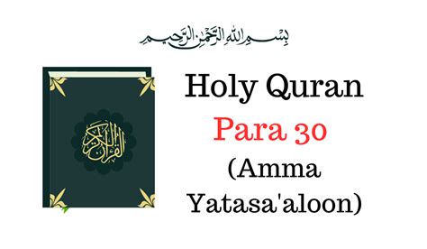 Holy Quran Para 30 Amma Yatasa Aloon Read Online