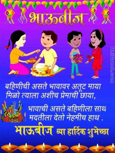 Best Happy Bhaubeej Images Wishes Quotes Banner In Marathi