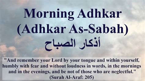 Morning Adhkar (Adhkar As-Sabah): Mohamed Jibril (Arabic+English) - YouTube