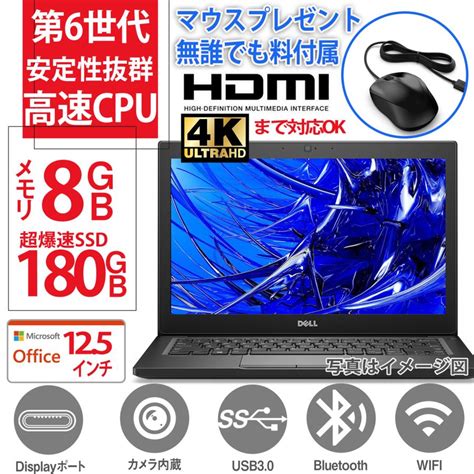 Win11 パソコン ノートpc 中古 ノートパソコン Core I5 第7世代 26ghz Ms Office2021 高速