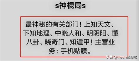 中国“神棍局”现形记：算命10分钟赚60万，曾称马云占尽杭州龙脉 每日头条