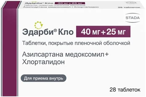 Эдарби кло 40мг+25мг 28 шт. таблетки покрытые пленочной оболочкой ...