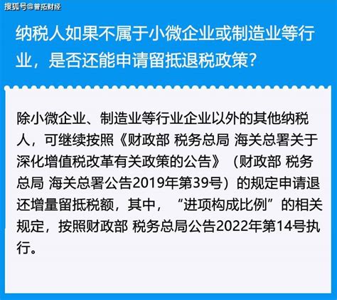 湖北普拓管理咨询：关于增值税留抵退税，你最关心的问题都在这里政策企业国家