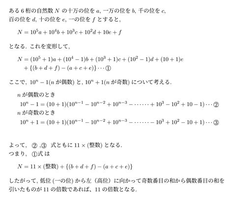 [最も欲しかった] 倍数 の め 方 113334 求11的倍数 使 该数被2 3 5 7