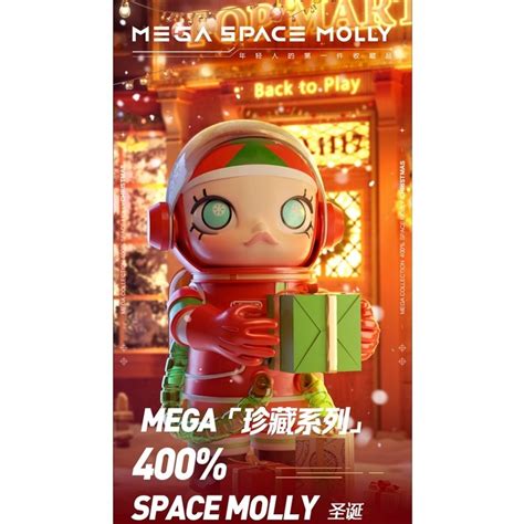 預購 Molly 珍藏400 聖誕 泡泡瑪特 Popmart 茉莉 400 Mega Space 盲盒 公仔 Labubushop