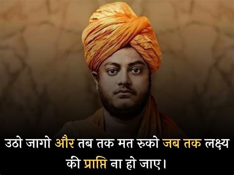 Self Confidence Swami Vivekanand Quotes स्वामी विवेकानंद