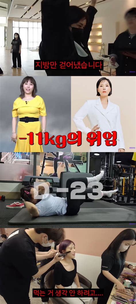 신봉선 65kg→53kg 감량 체지방만 11kg 뺐다 다이어트 전후 스포츠조선