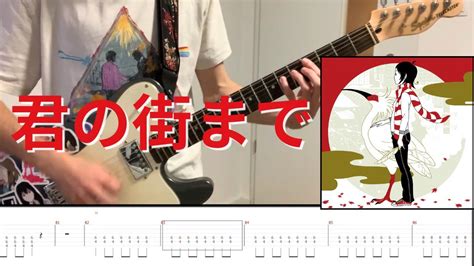 TABS ASIAN KUNG FU GENERATION 君の街まで To Your Town Rhythm Guitar