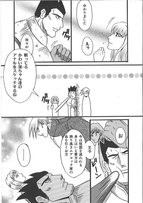 Takagari Mitsuru Uncommon Treasure Romance ANAL SAGA JP Page 3 Of 5 MyReadingManga